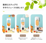 氷対応 USB充電式ポータブルブレンダー フレッシュジュースメーカー 旅行・アウトドア向け
