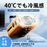 アウトドア用ポータブル冷却ファン｜手首掛け・携帯タイプ
